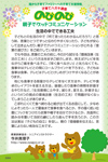 子育てハガキ通信